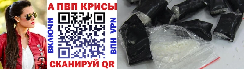 APVP Crystall  Приволжск 