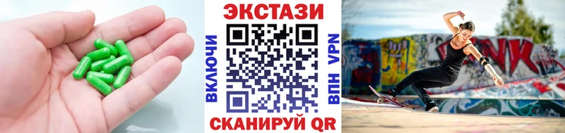 Экстази 250 мг  Приволжск 
