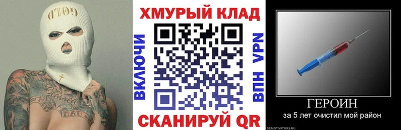 Героин хмурый  ОМГ ОМГ ТОР  Приволжск  закладка 
