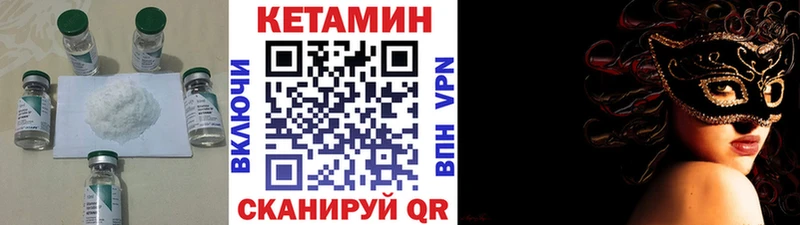 КЕТАМИН ketamine  как найти наркотики  Приволжск 