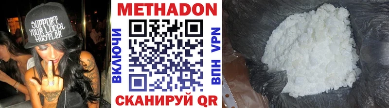 сколько стоит  Приволжск  гидра зеркало  Метадон VHQ 